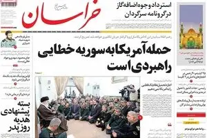 روزنامه‌های دوشنبه ۲۱ فروردین ۹۶