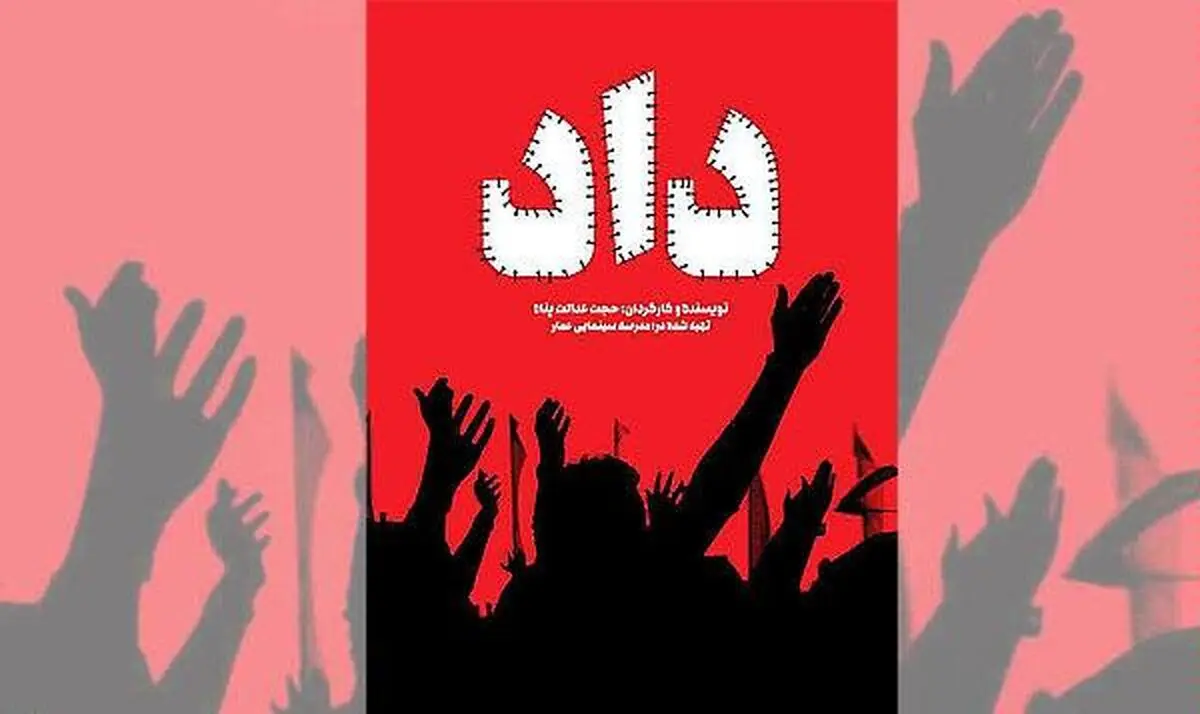 تلاشی برای رفع ظلم و فساد و تبعیض اجتماعی با ابزار رسانه