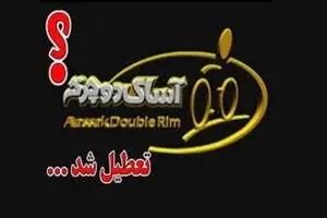بزرگترین کارخانه دوچرخه‌سازی خاورمیانه در دولت روحانی ورشکست شد!/ دوچرخه‌های چین و تایوان جای تولید داخلی را گرفت!