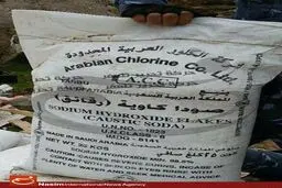 کشف موادشیمایی 