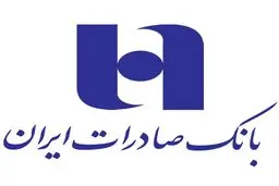 احتمال اخراج بانک صادرات از بورس به دنبال زیان ۲۸۲ درصدی سهام
