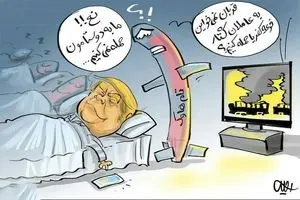 ترامپ به دوستانش حمله نمی‌کند