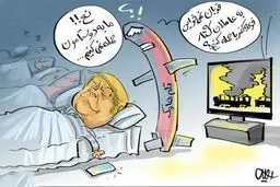 ترامپ به دوستانش حمله نمی‌کند