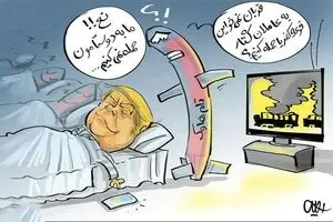 ترامپ به دوستانش حمله نمی‌کند