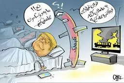 ترامپ به دوستانش حمله نمی‌کند