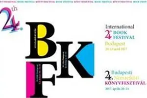 ایران با ۲۵۰ عنوان در نمایشگاه کتاب بوداپست شرکت می‌کند