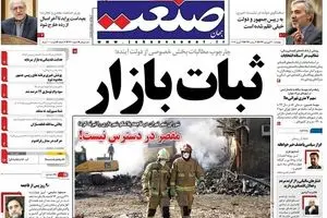 روزنامه‌های چهارشنبه ۳۰ فروردین ۹۶