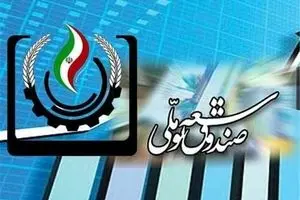 دولت ۱۰ میلیارد دلار از پول صندوق توسعه ملی را بالا کشید!/ ادعای روحانی درباره صندوق توسعه ملی رد شد