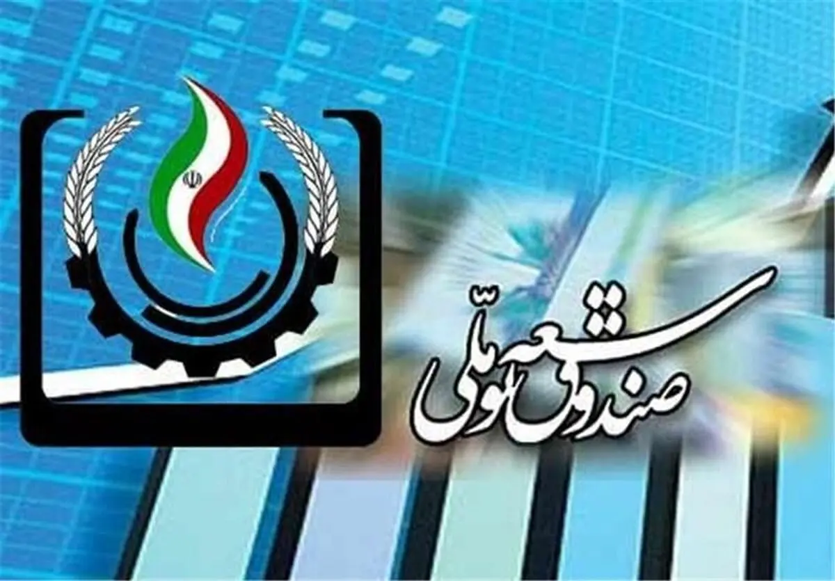 دولت ۱۰ میلیارد دلار از پول صندوق توسعه ملی را بالا کشید!/ ادعای روحانی درباره صندوق توسعه ملی رد شد