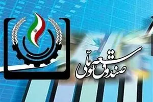 دولت ۱۰ میلیارد دلار از پول صندوق توسعه ملی را بالا کشید!/ ادعای روحانی درباره صندوق توسعه ملی رد شد