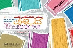 آغاز ثبت‌نام بن کارت دانشجویی نمایشگاه کتاب +جزئیات
