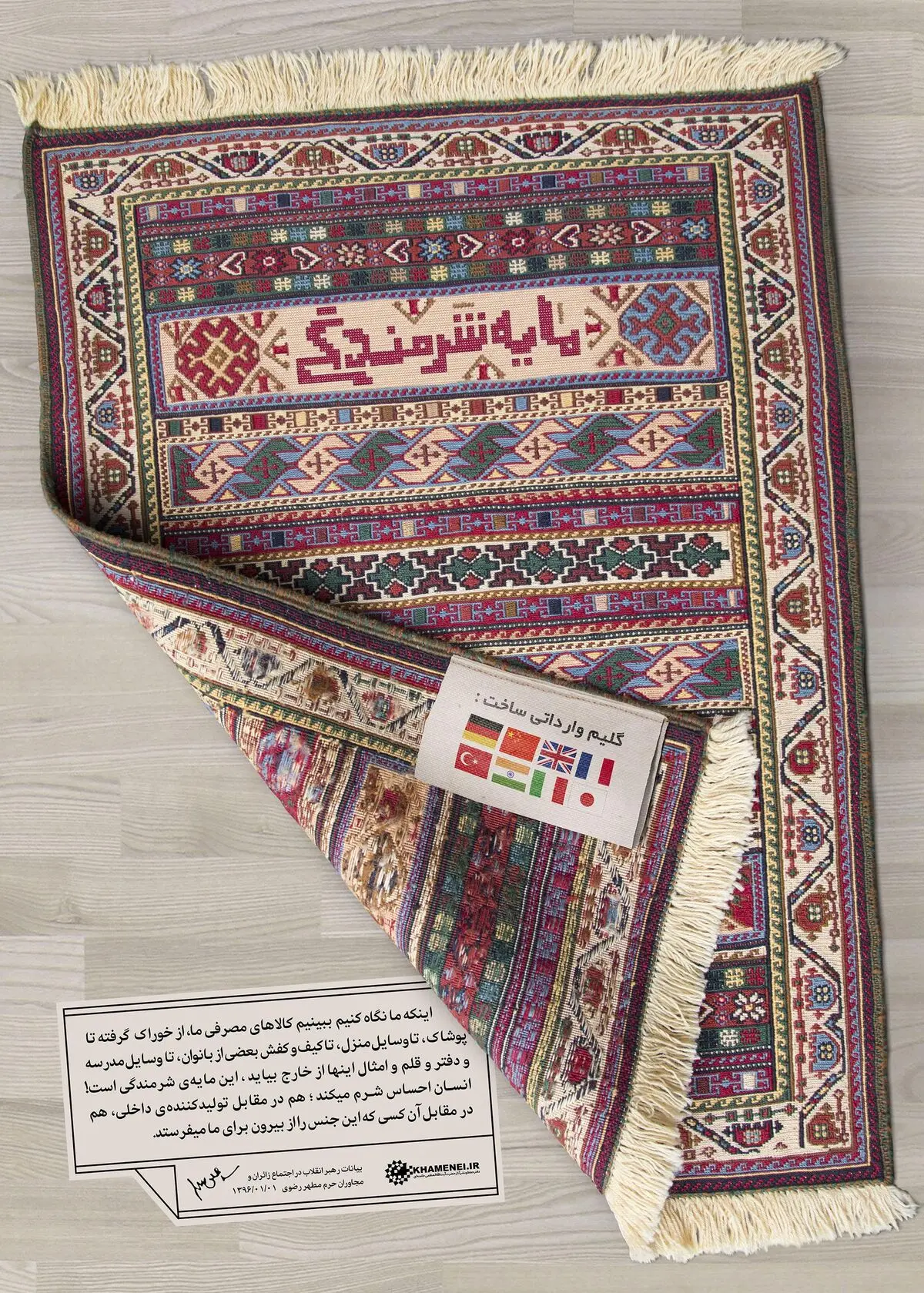 مایه شرمندگی