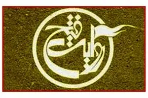 حضور انتشارات روایت فتح با ۳۱ عنوان کتاب جدید در نمایشگاه کتاب