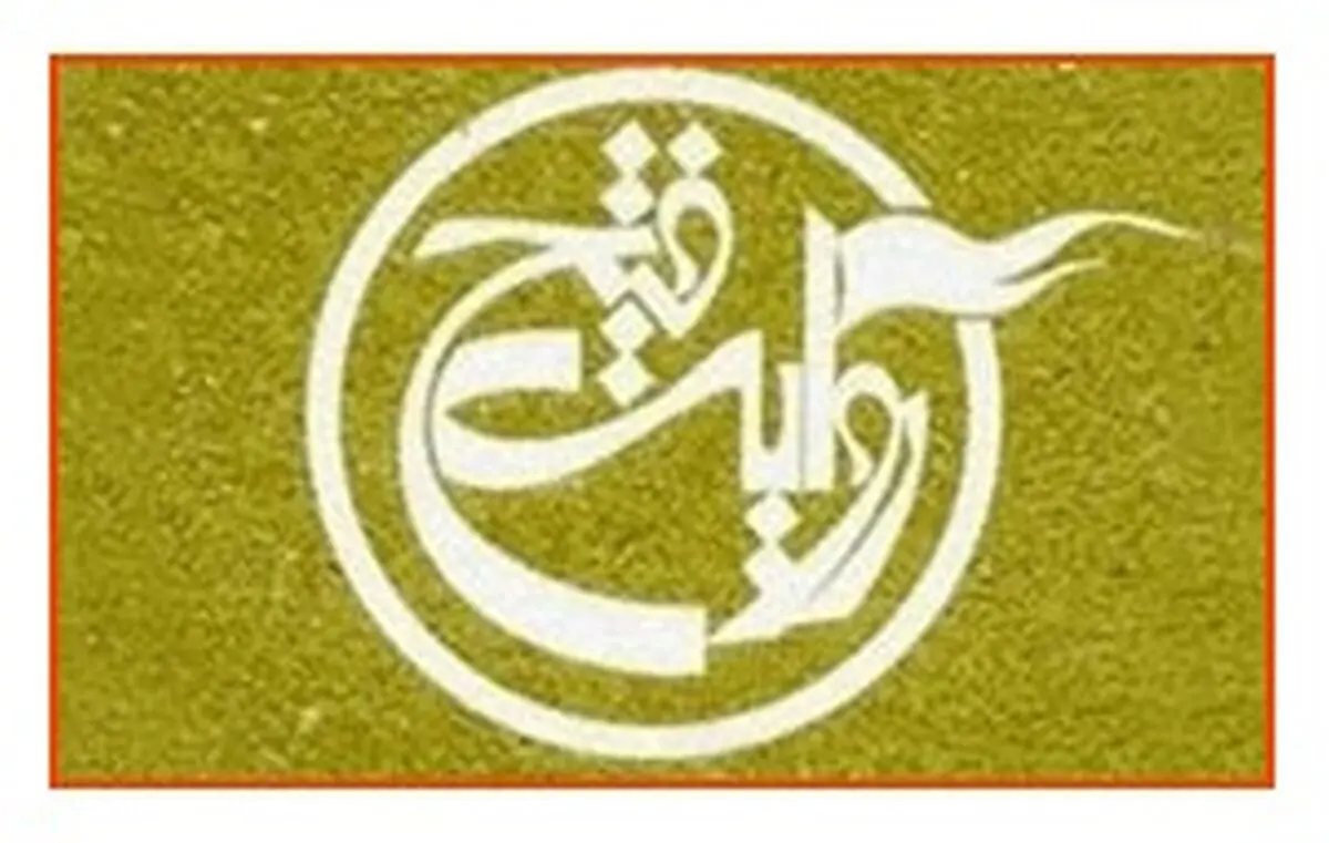 حضور انتشارات روایت فتح با ۳۱ عنوان کتاب جدید در نمایشگاه کتاب