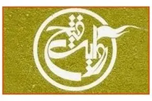 حضور انتشارات روایت فتح با ۳۱ عنوان کتاب جدید در نمایشگاه کتاب