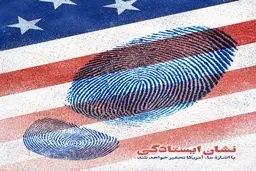 نشان ایستادگی