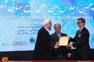 پنجمین اجلاس بین‌المللی مجمع جهانی شهرهای اسلامی