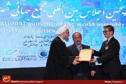 پنجمین اجلاس بین‌المللی مجمع جهانی شهرهای اسلامی