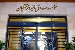 گرفتار در باتلاق فساد