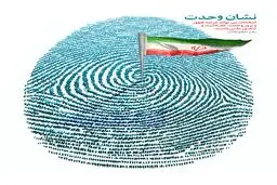 نشان وحدت