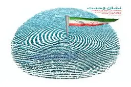نشان وحدت