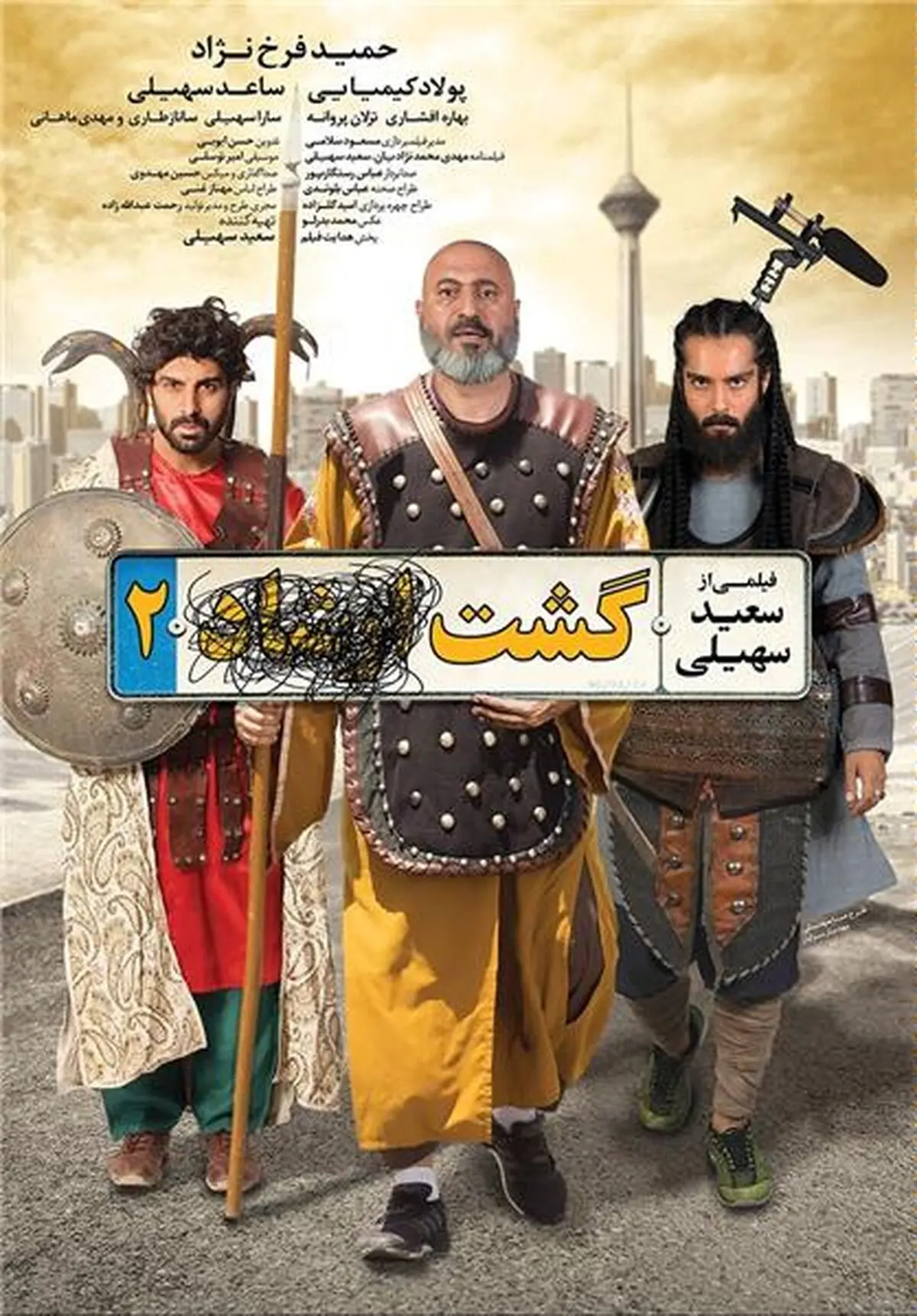 گشت ۲ پرفروش‌ترین فیلم سال ۹۶ شد/ شروع ناامیدکننده امتحان نهایی