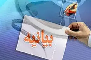 بیانیه جمعی از شاعران در محکومیت جسارت به ساحت امام رضا(ع)