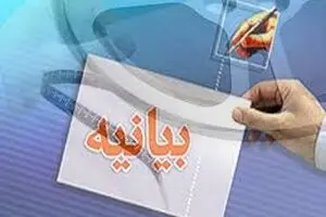بیانیه جمعی از شاعران در محکومیت جسارت به ساحت امام رضا(ع)