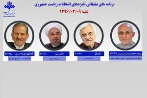 برنامه‌های امروز نامزدهای ریاست جمهوری در رسانه ملی