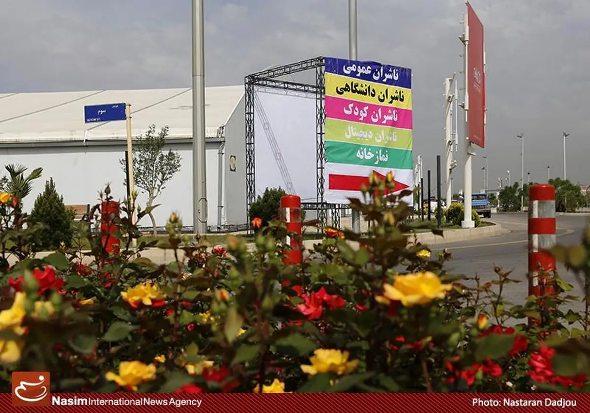 فروش ١٠٨ میلیاردی نمایشگاه زیر باران