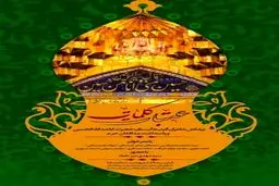 شاعران با یادی از شهدای مدافع حرم گرد هم می‌آیند