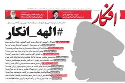 روزنامه‌های یکشنبه ۱۰ اردیبهشت ۹۶