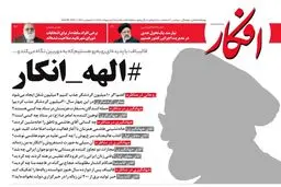 روزنامه‌های یکشنبه ۱۰ اردیبهشت ۹۶