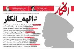 روزنامه‌های یکشنبه ۱۰ اردیبهشت ۹۶