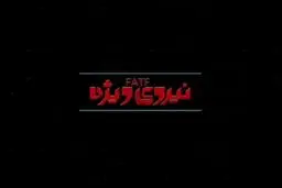 موشن گرافیک 