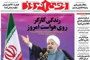 روزنامه‌های سه‌شنبه ۱۲ اردیبهشت ۹۶