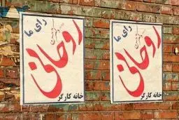 مزدور، پوستر می‌زند!