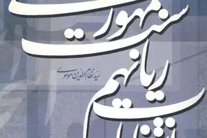 بسته کتاب 
