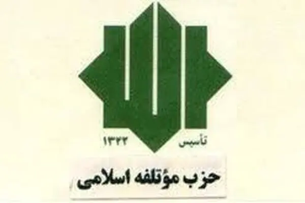‌روزنامه‌های دولتی تلاش نکنند با دروغ مردم را به‌سوی خود جلب کنند/ موتلفه حق پیگیری قضایی را برای حزب محفوظ می‌داند