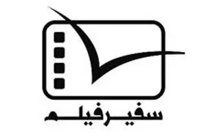 انعکاس صدای محرومان توسط مستند‌سازان 