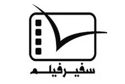 انعکاس صدای محرومان توسط مستند‌سازان 