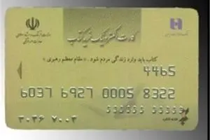 توزیع ۱۴۸ هزار و ۳۰۰ بن کارت تا ظهر امروز در نمایشگاه کتاب