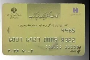 توزیع ۱۴۸ هزار و ۳۰۰ بن کارت تا ظهر امروز در نمایشگاه کتاب