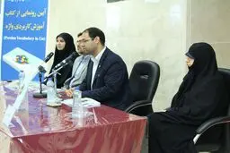 رونمایی از کتاب 