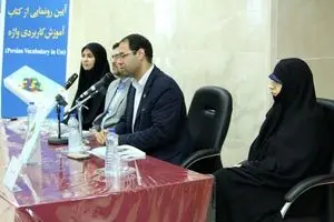 رونمایی از کتاب 