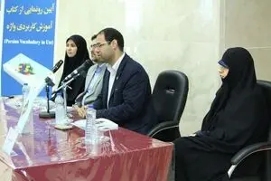 رونمایی از کتاب 