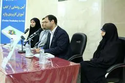 رونمایی از کتاب 