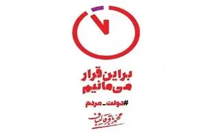 نماد ساعت 