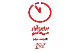 نماد ساعت 