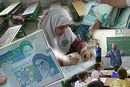 شهریه سال ۹۷-۹۶ مدارس غیردولتی تهران تعیین شد